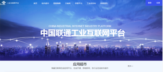 發(fā)力數(shù)字經(jīng)濟 濰坊聯(lián)通以人工智能應用軟件助推“十四五”數(shù)字強市建設(shè)